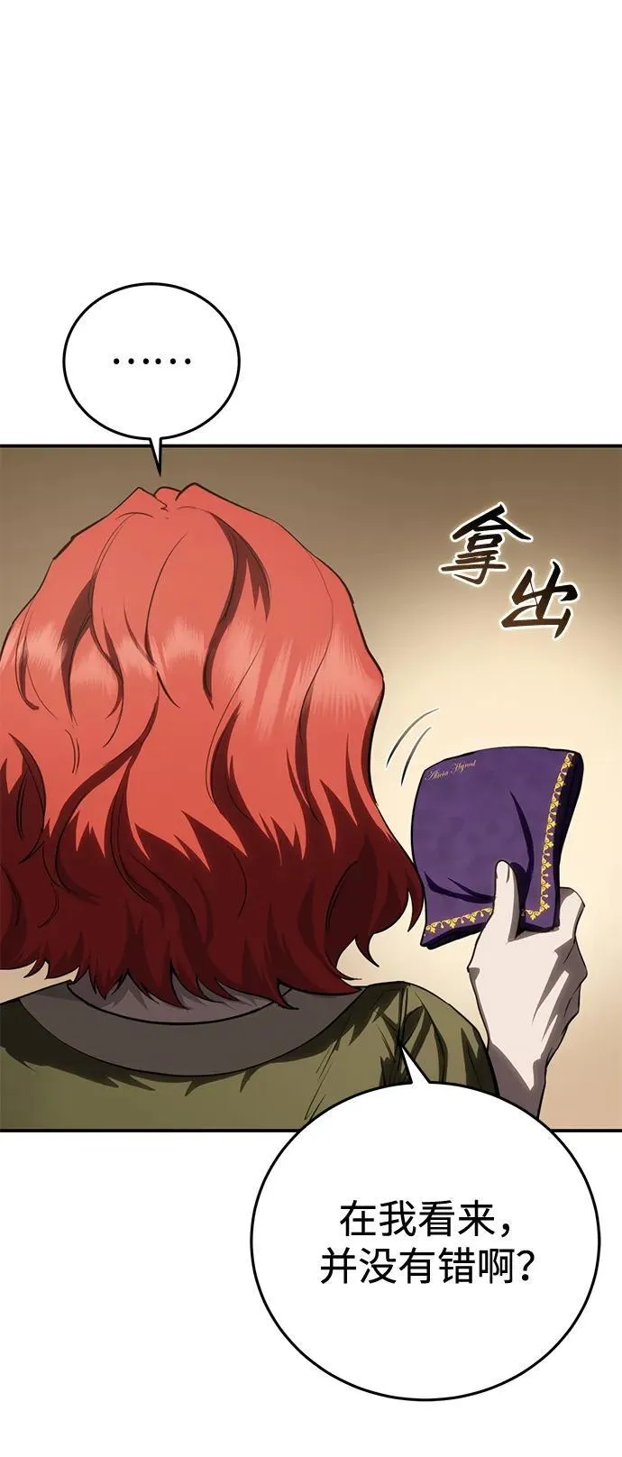 第58话 第107页