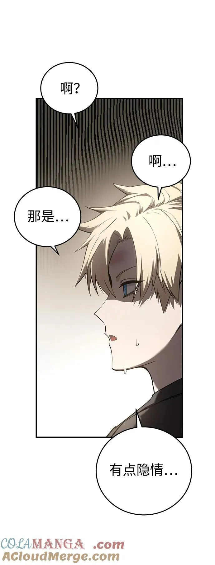 第58话 第109页