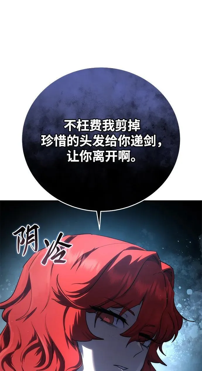 第58话 第110页