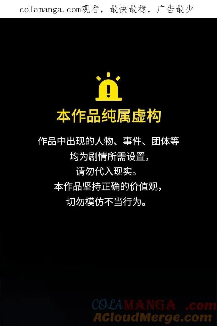 第59话 第1页