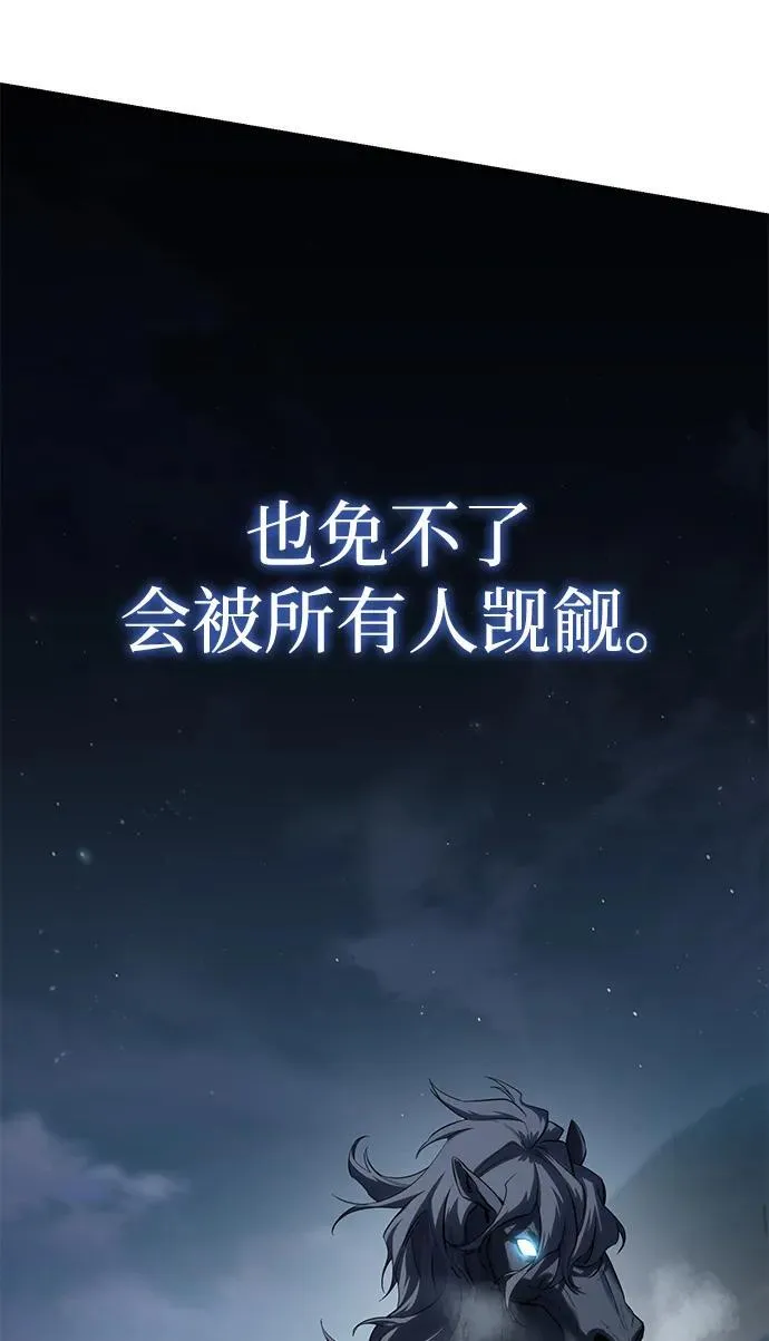 第59话 第7页