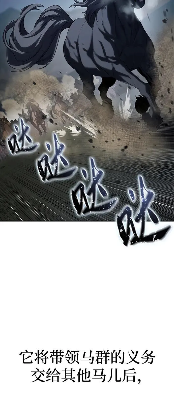第59话 第8页