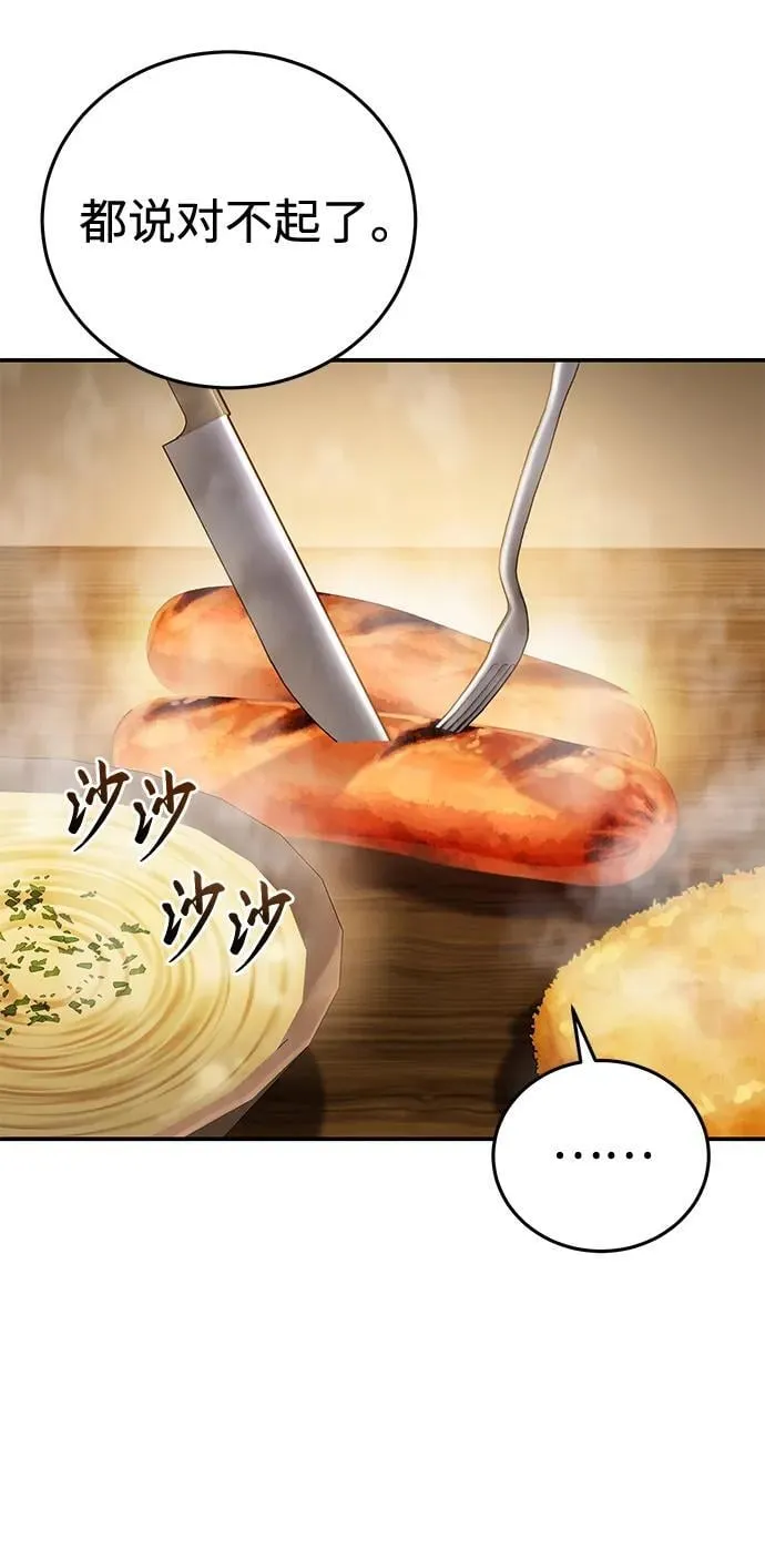 第59话 第26页