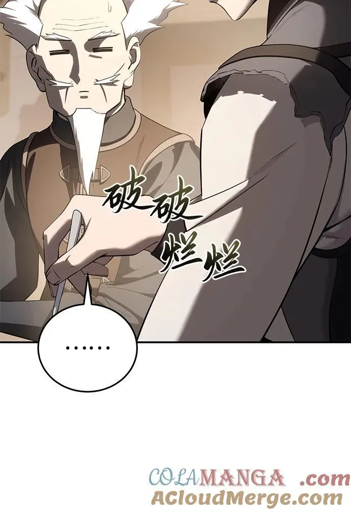 第59话 第29页