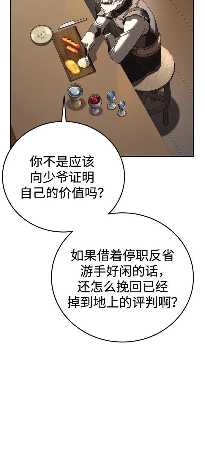 第59话 第34页