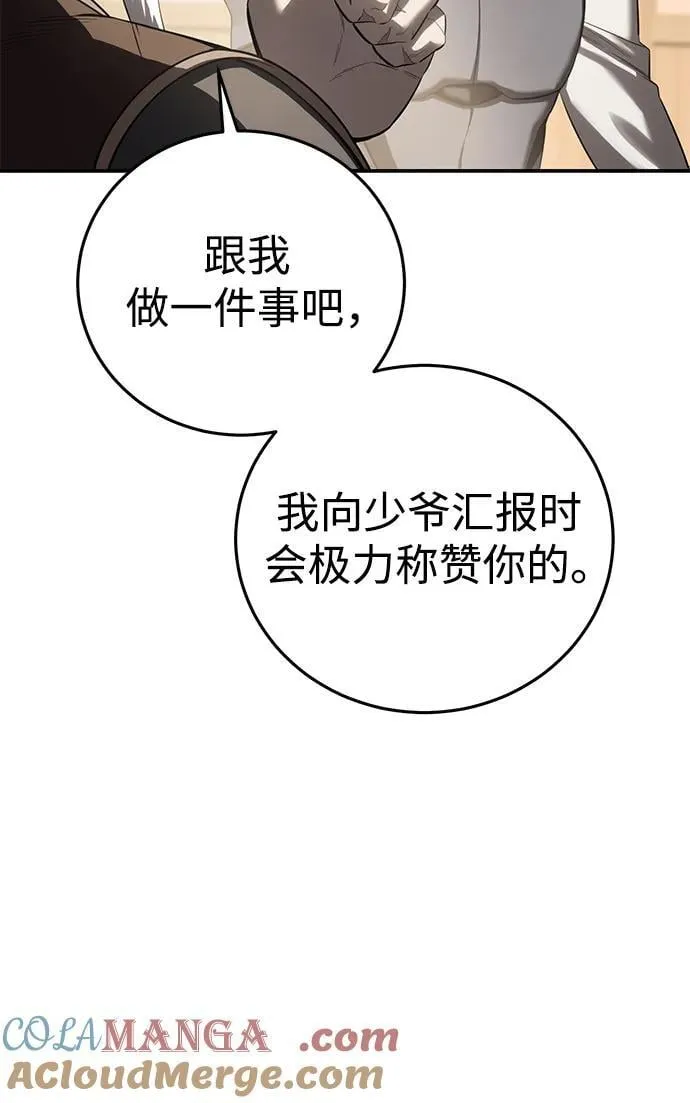 第59话 第37页