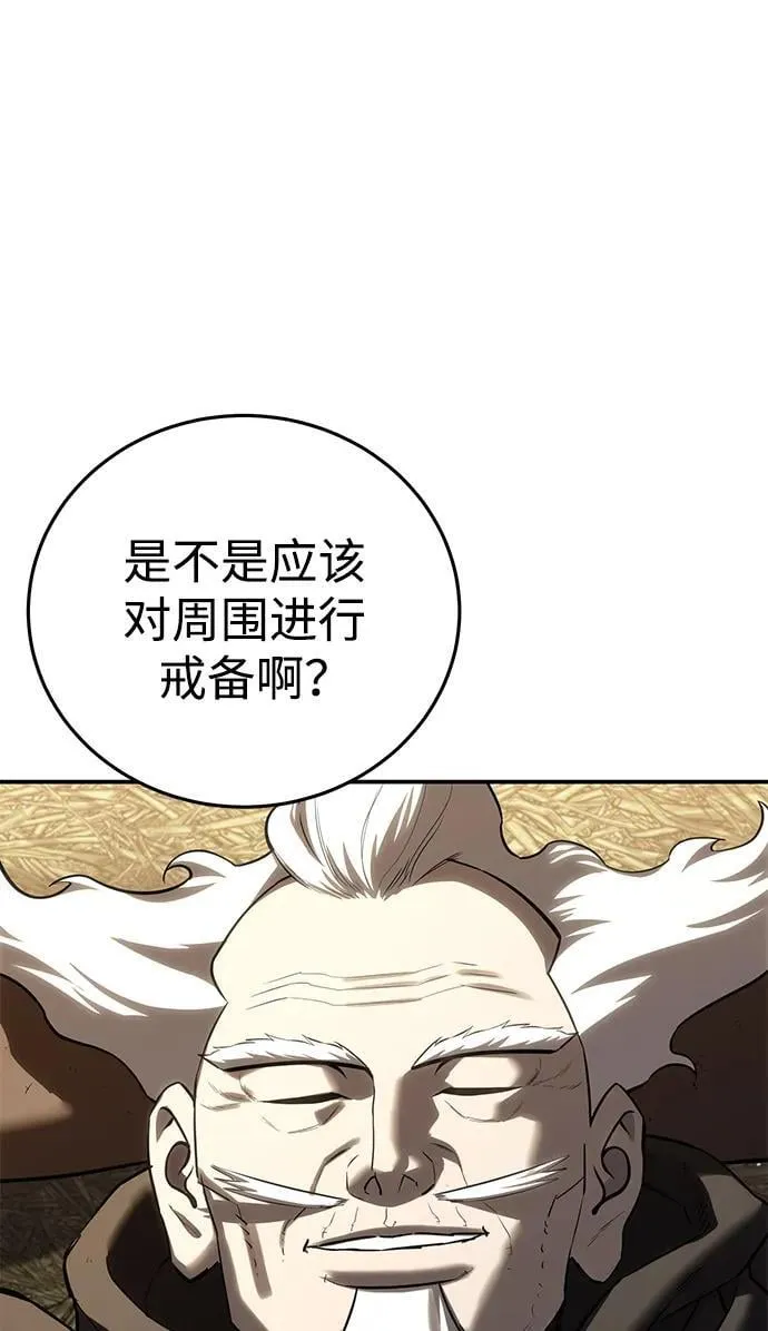 第59话 第51页