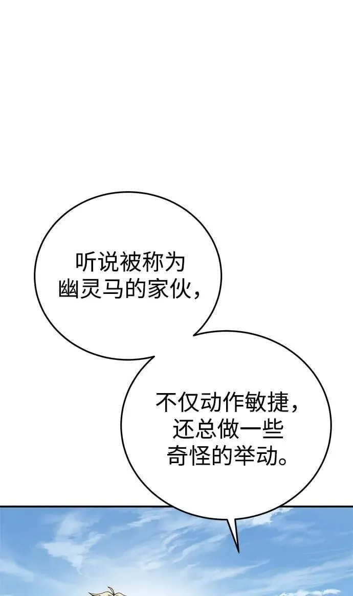 第59话 第54页
