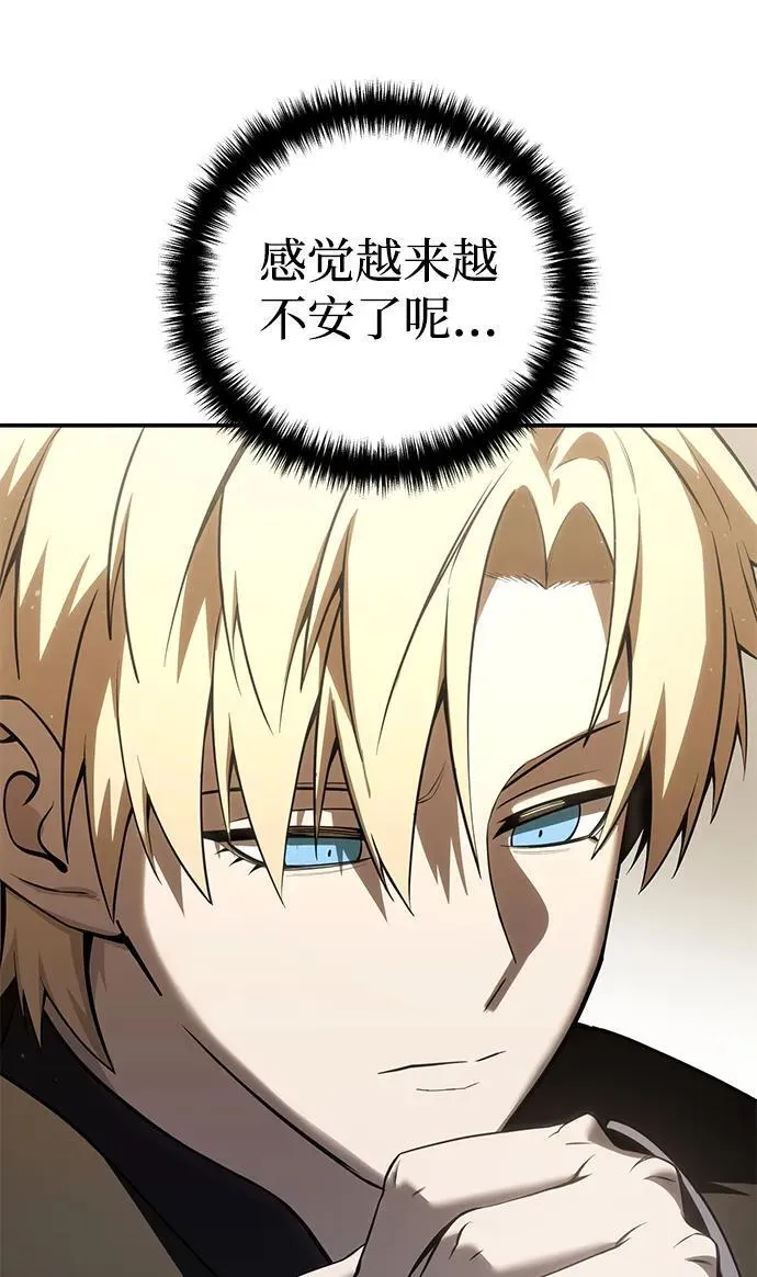 第59话 第58页