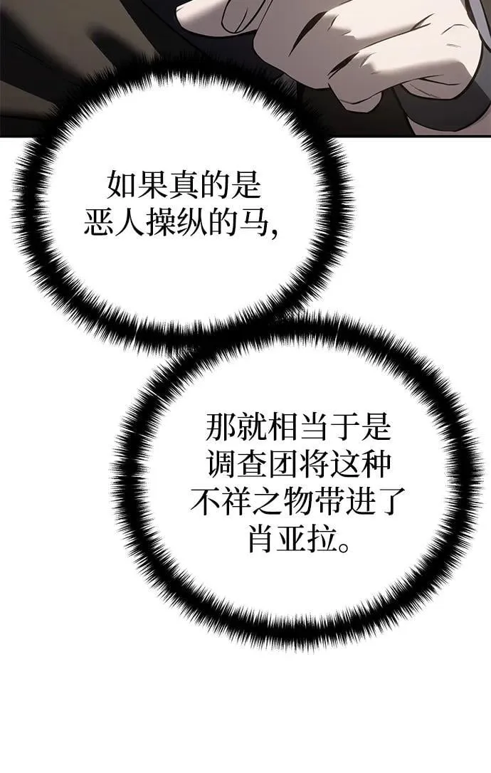 第59话 第59页