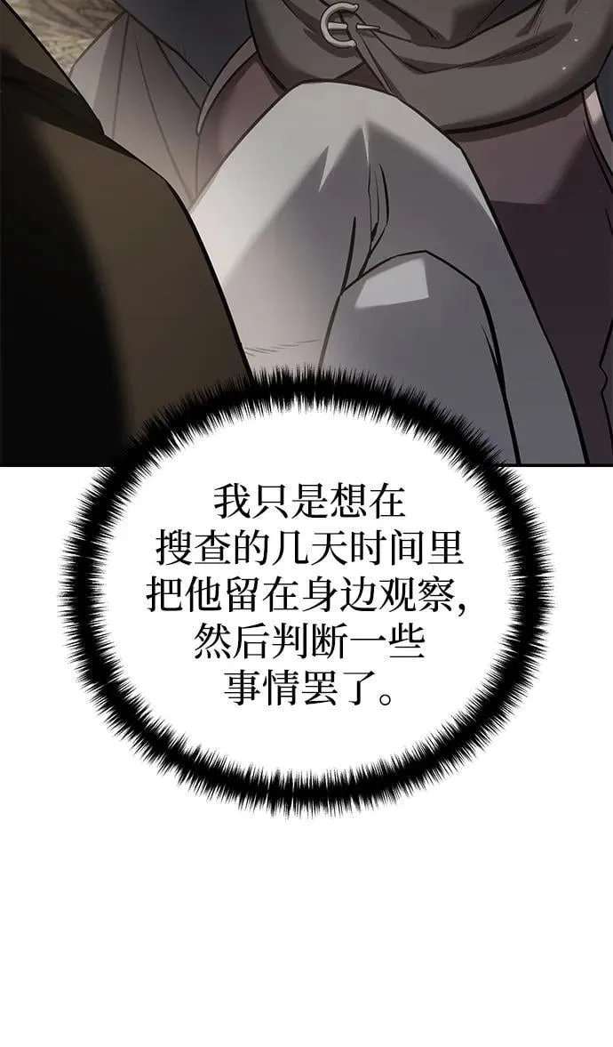 第59话 第63页