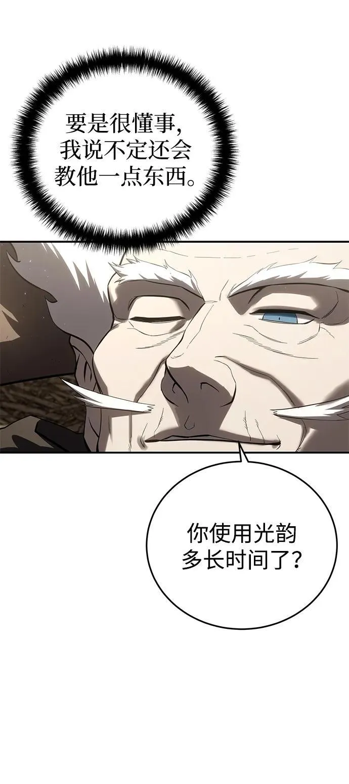 第59话 第64页