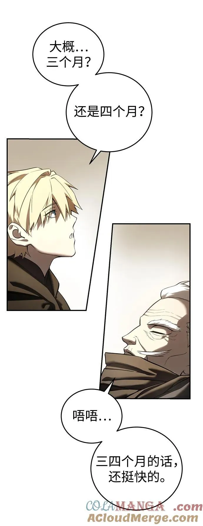 第59话 第65页