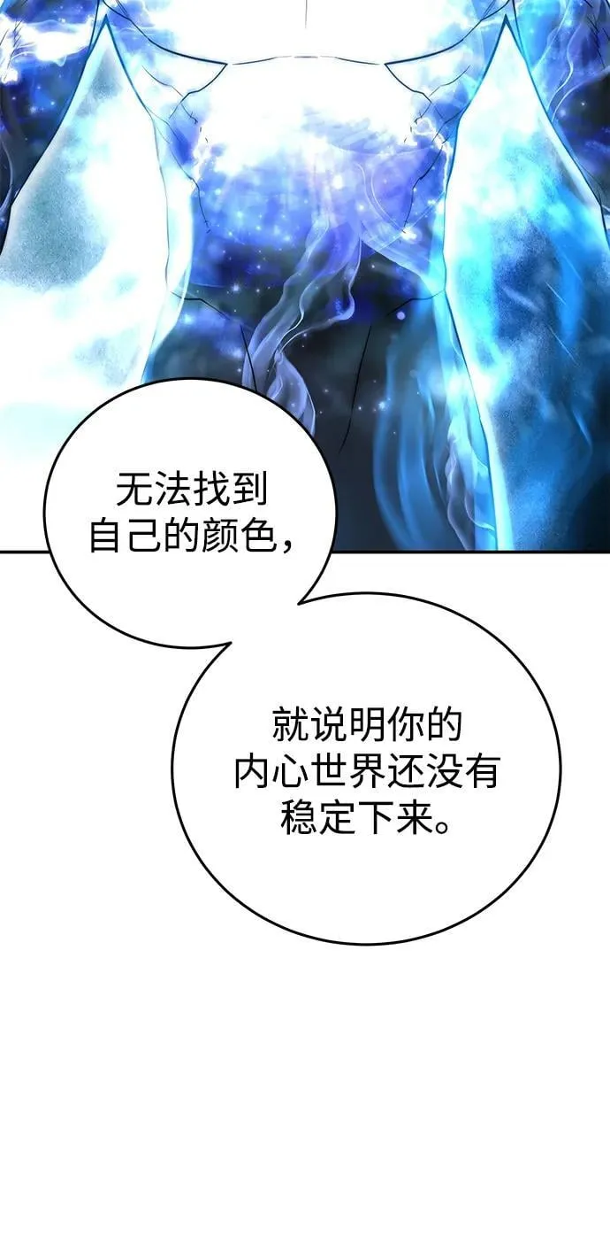 第59话 第70页