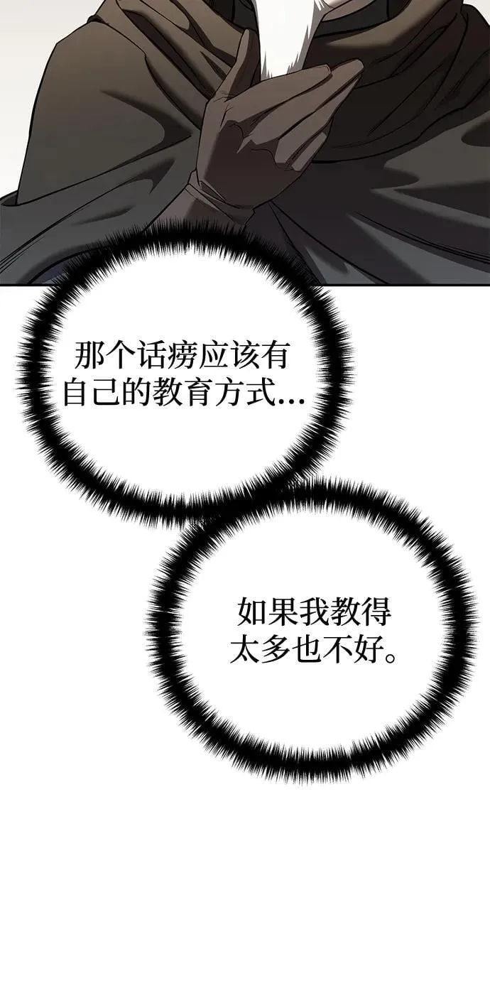 第59话 第75页