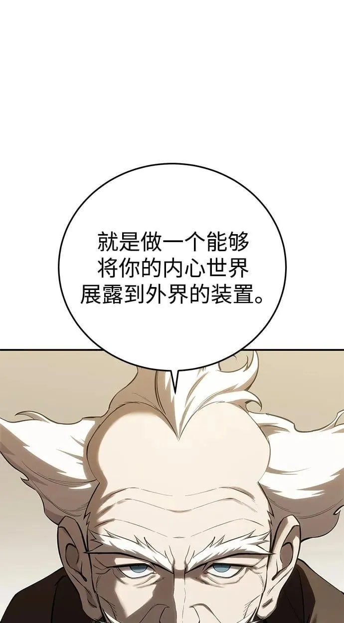 第59话 第78页