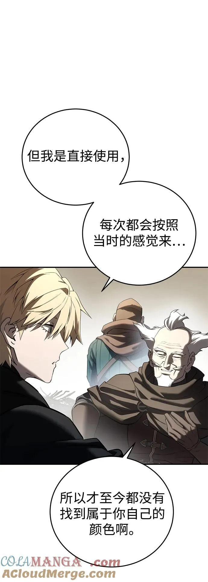 第59话 第93页