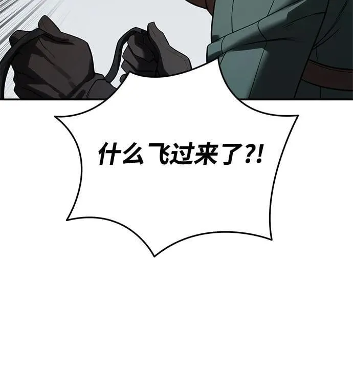 第59话 第99页
