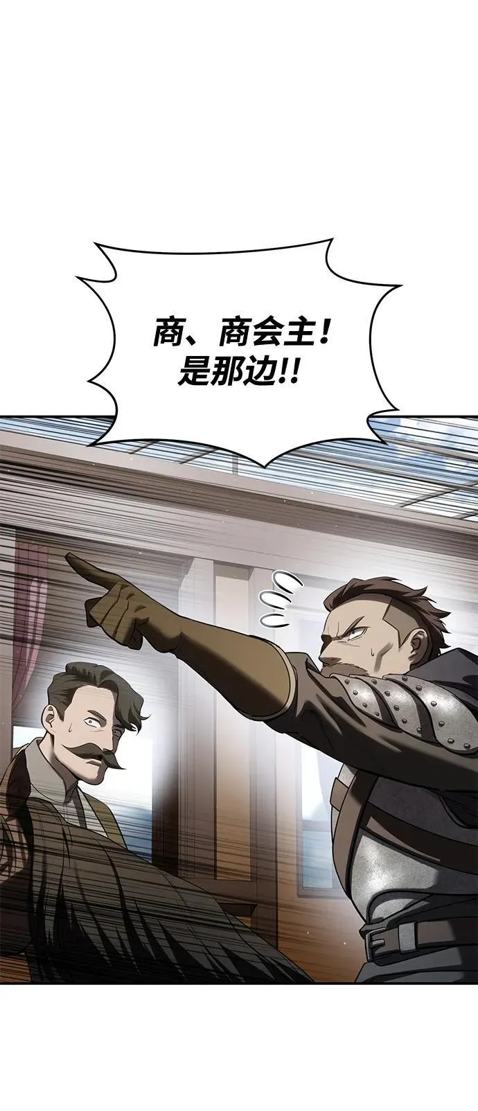 第59话 第106页
