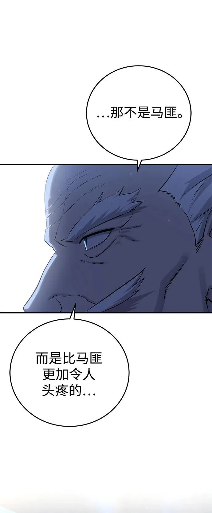 第59话 第111页