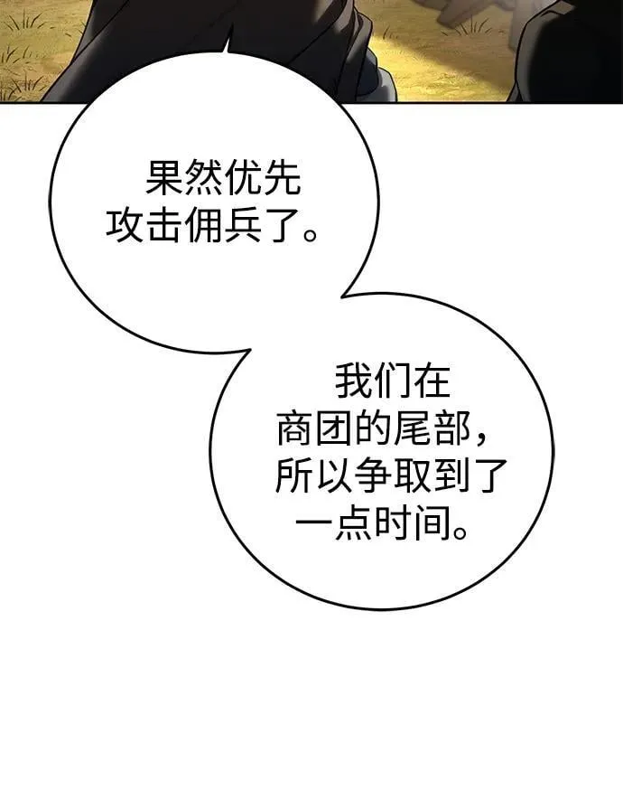 第60话 第8页