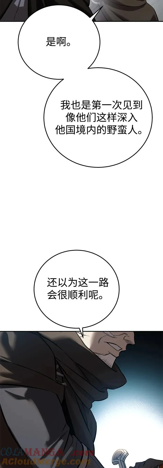 第60话 第10页