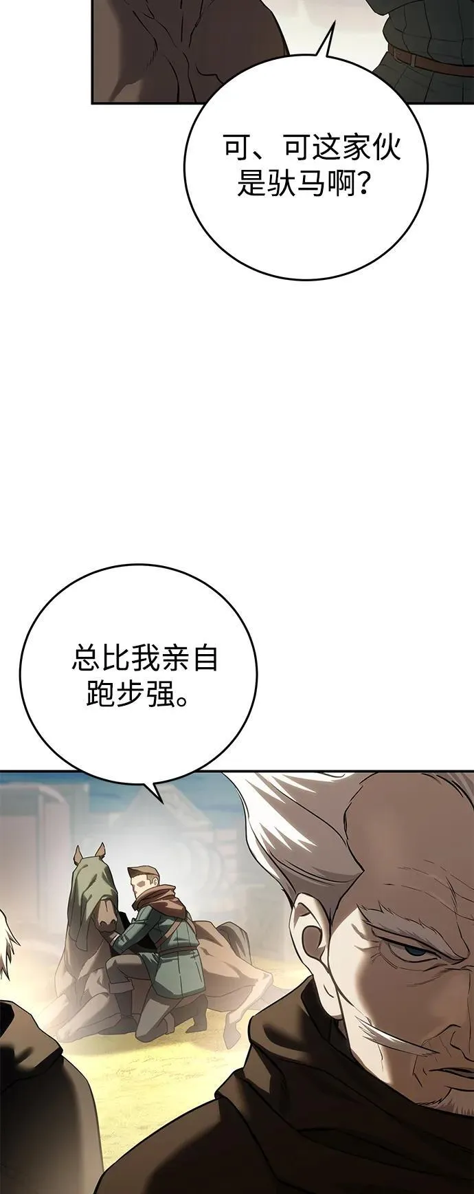 第60话 第12页