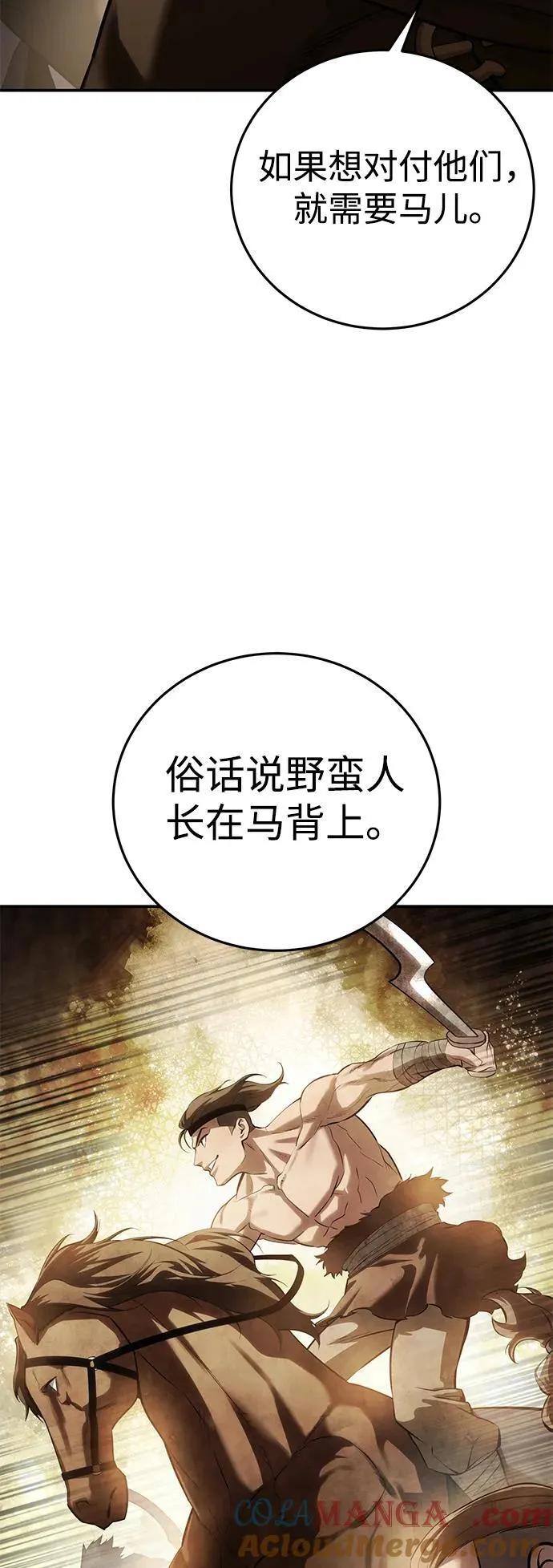 第60话 第13页