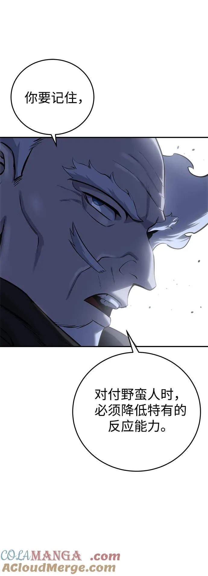 第60话 第16页
