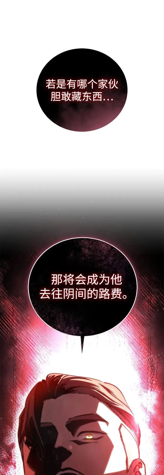 第60话 第23页