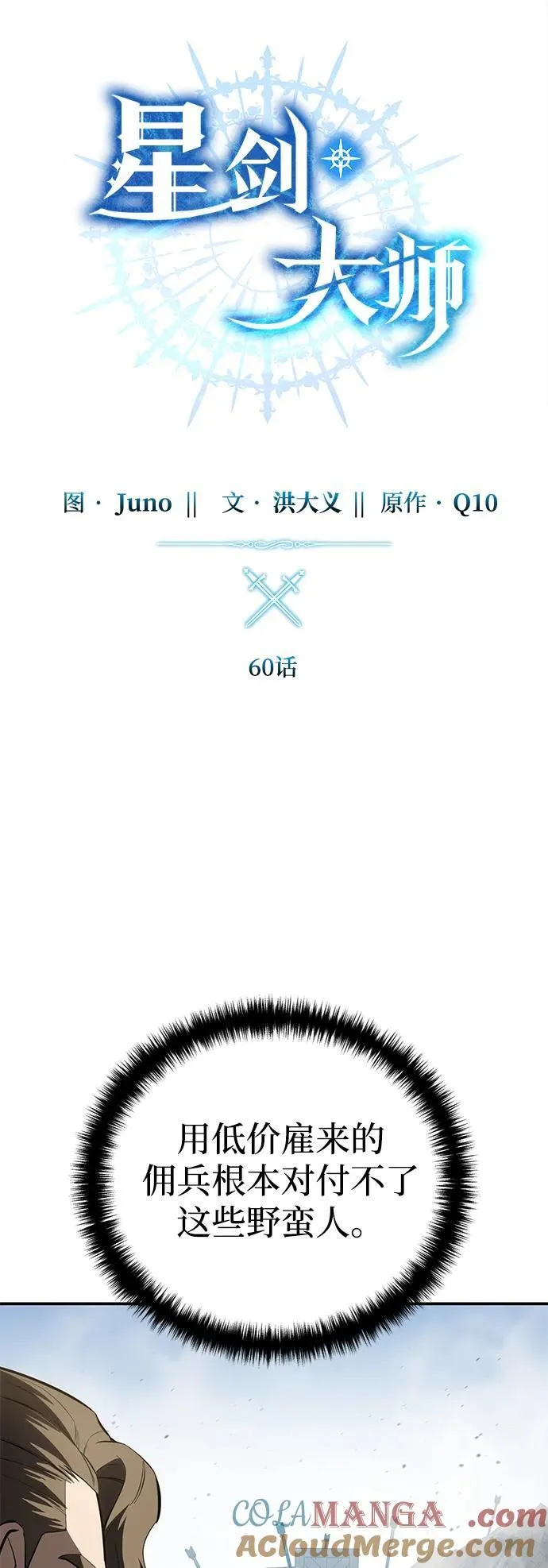 第60话 第25页
