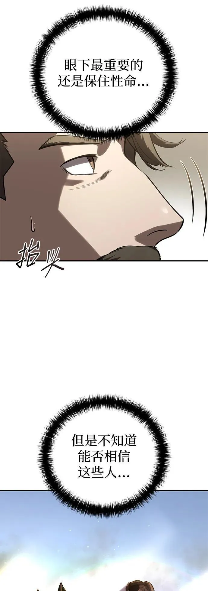 第60话 第27页