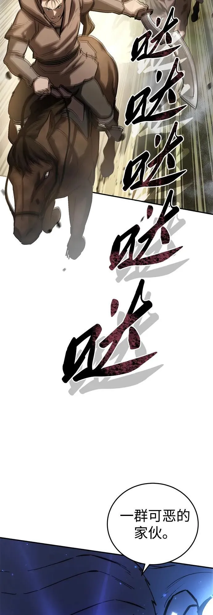 第60话 第45页