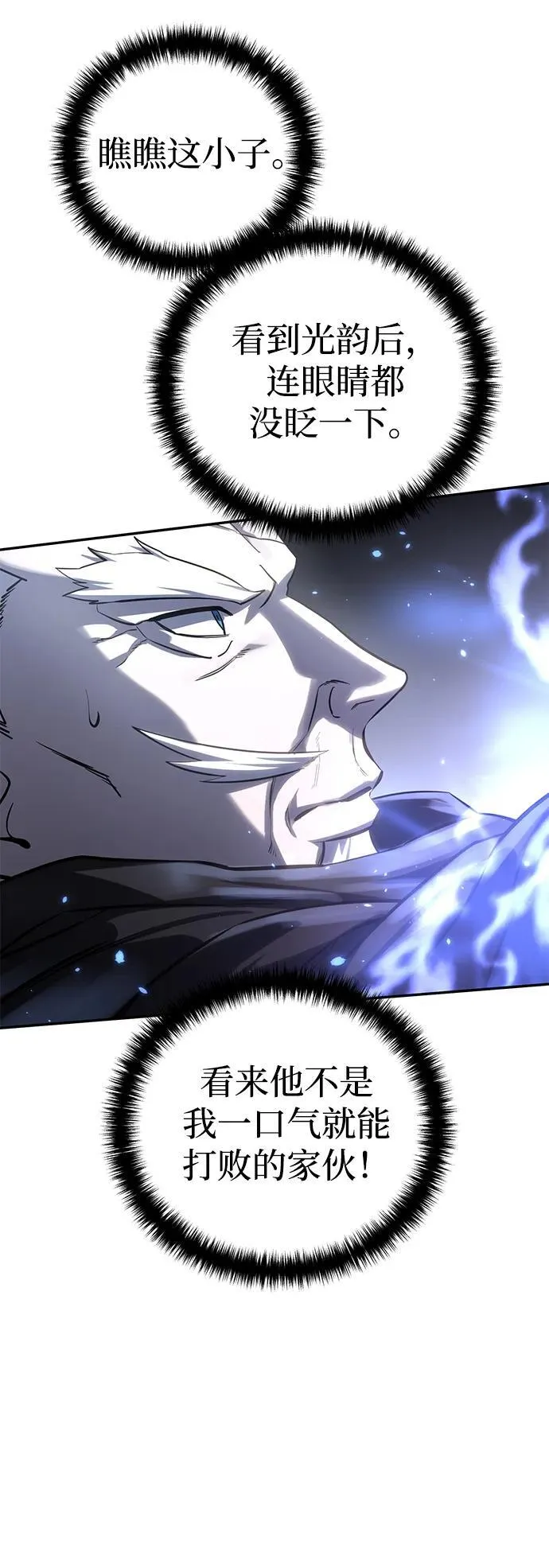 第60话 第71页