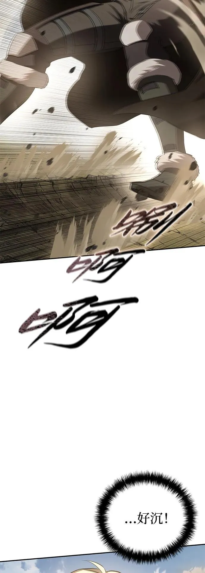 第60话 第81页