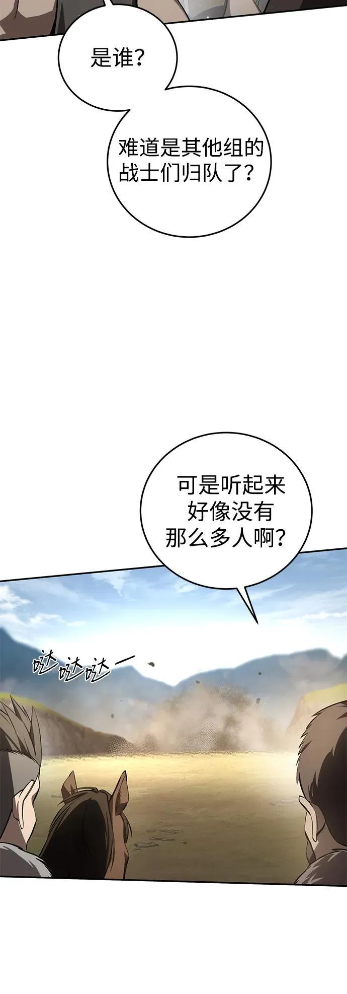 第60话 第87页