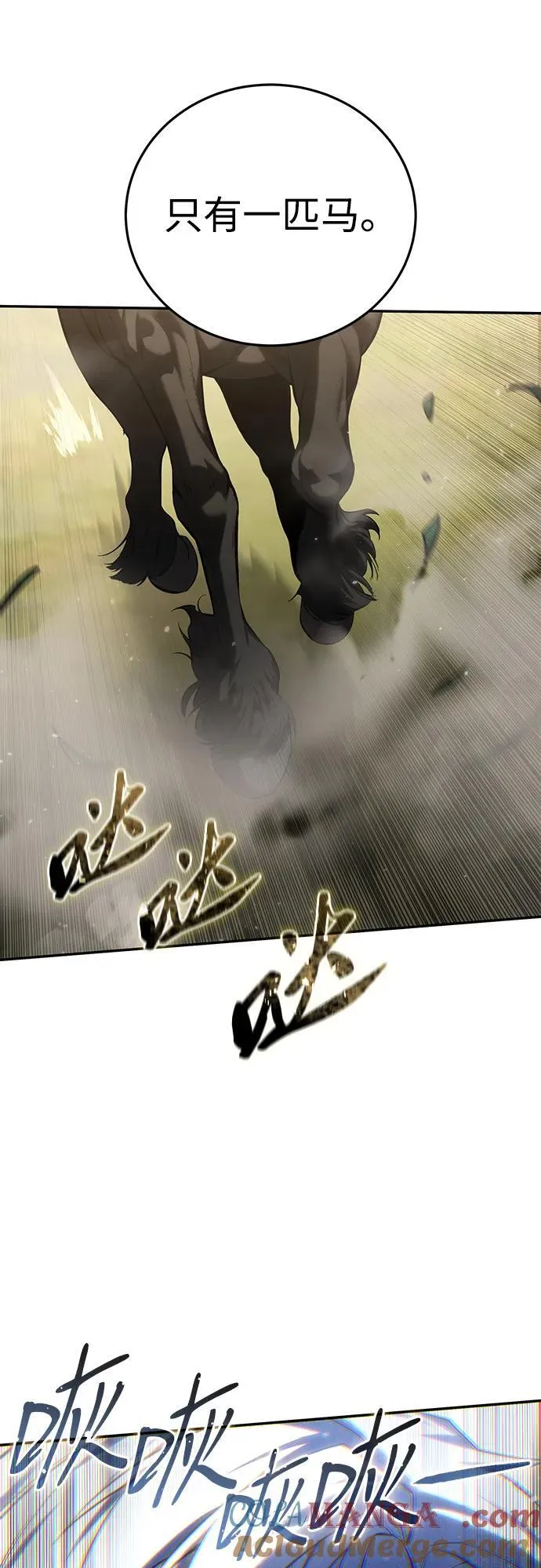 第60话 第88页