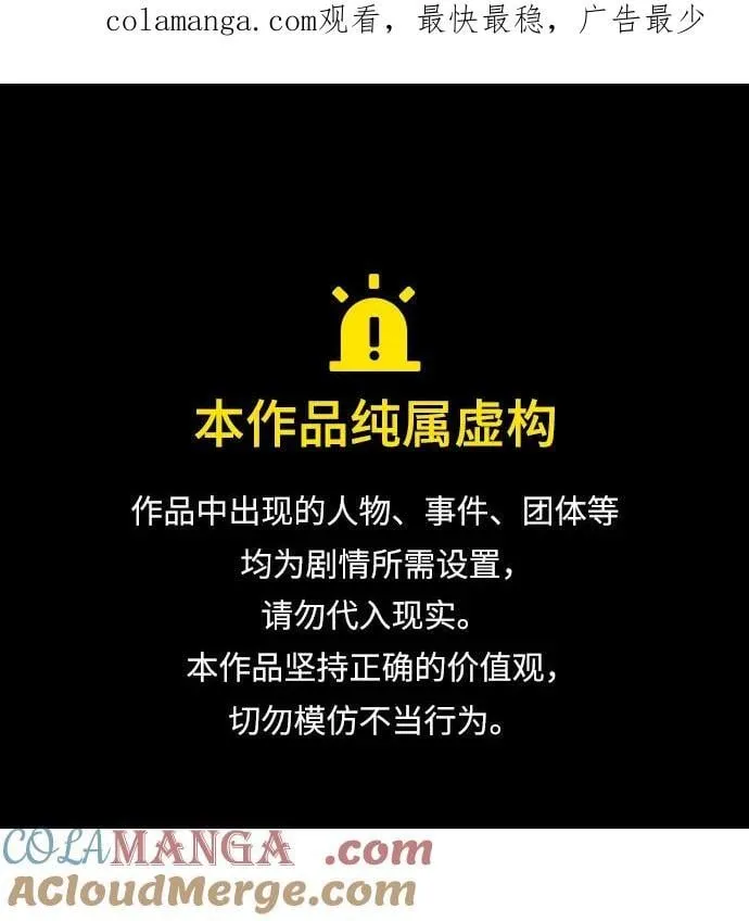 第61话 第1页
