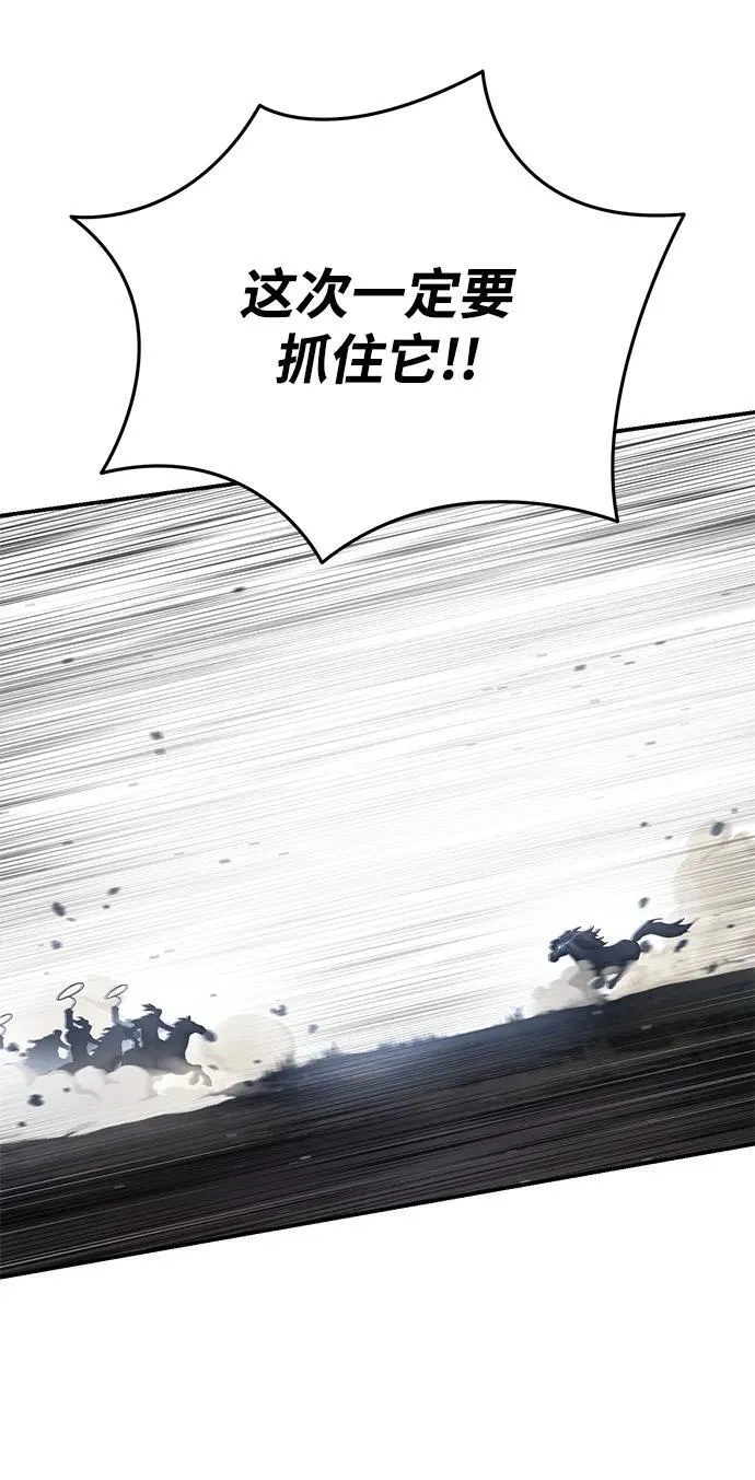 第61话 第4页