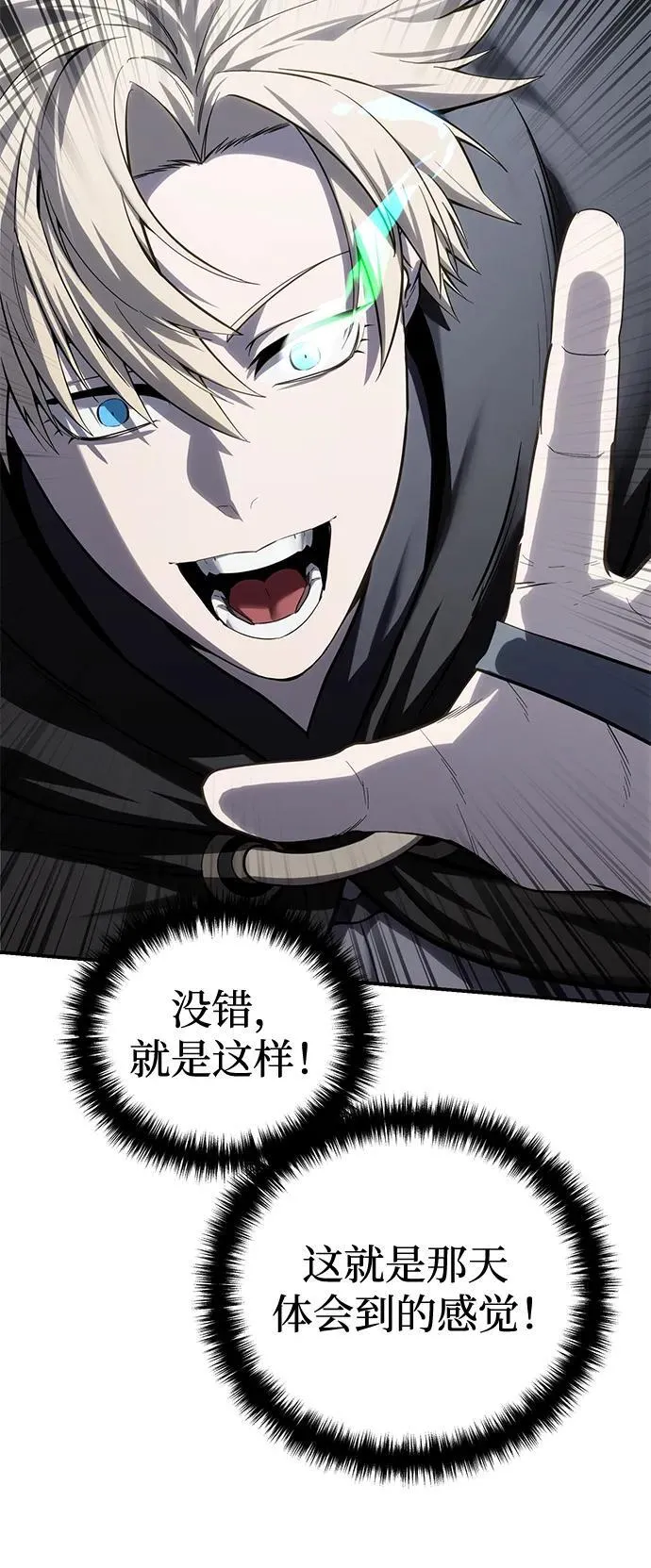第61话 第35页
