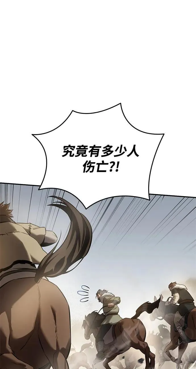 第61话 第56页