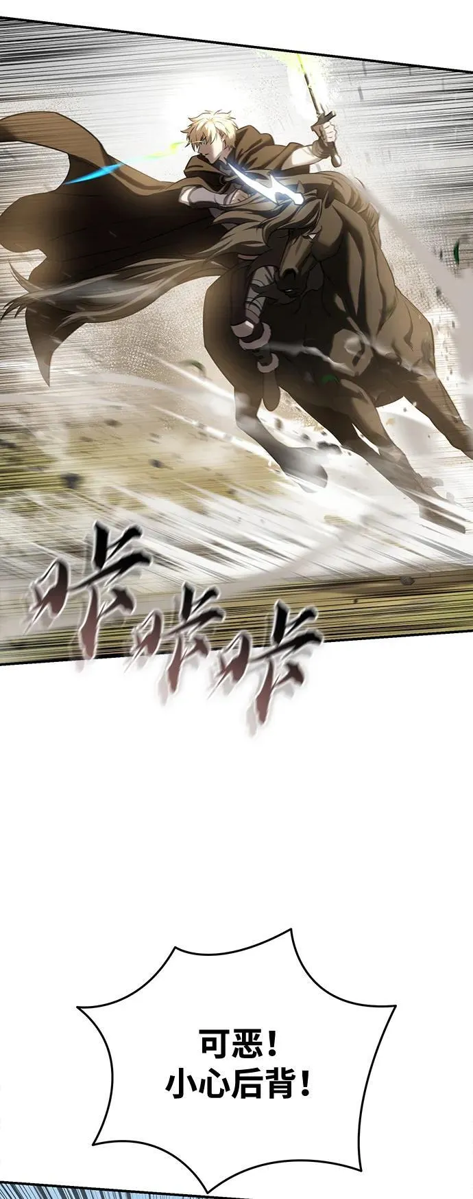 第61话 第58页