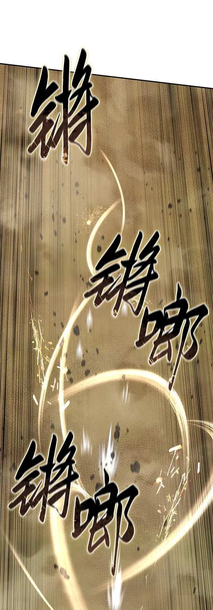 第61话 第78页