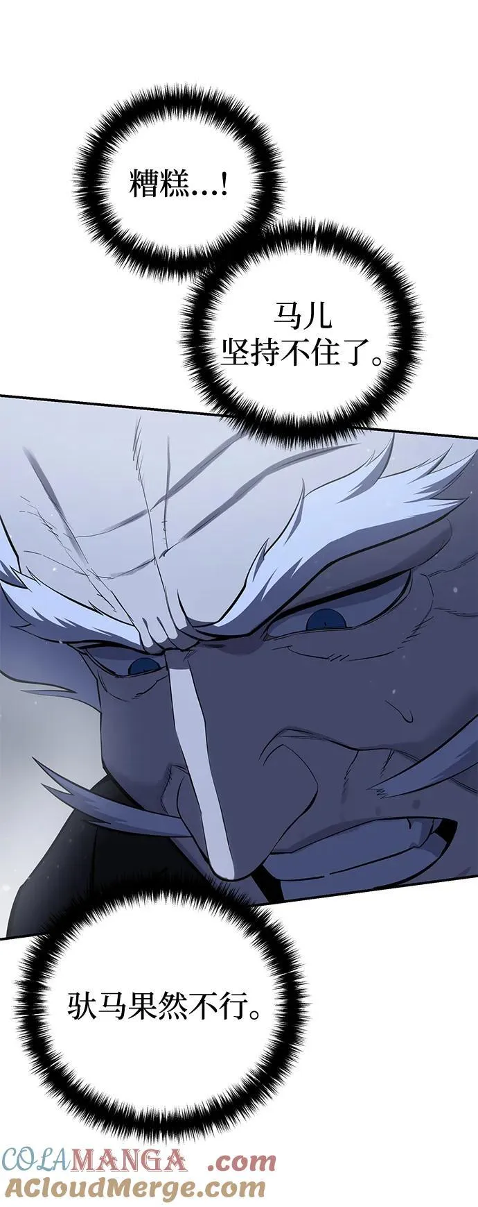 第61话 第81页