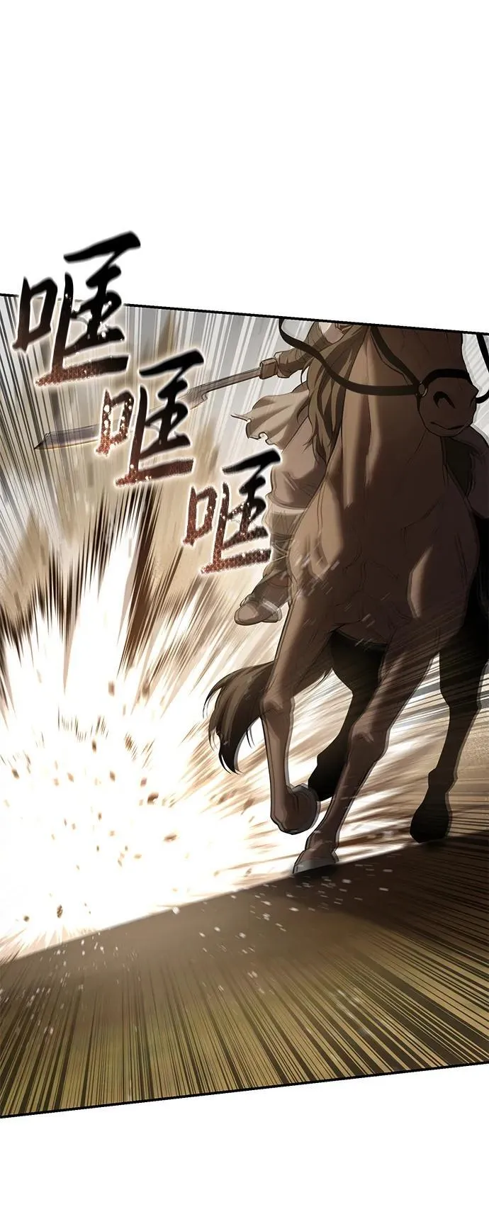 第61话 第86页
