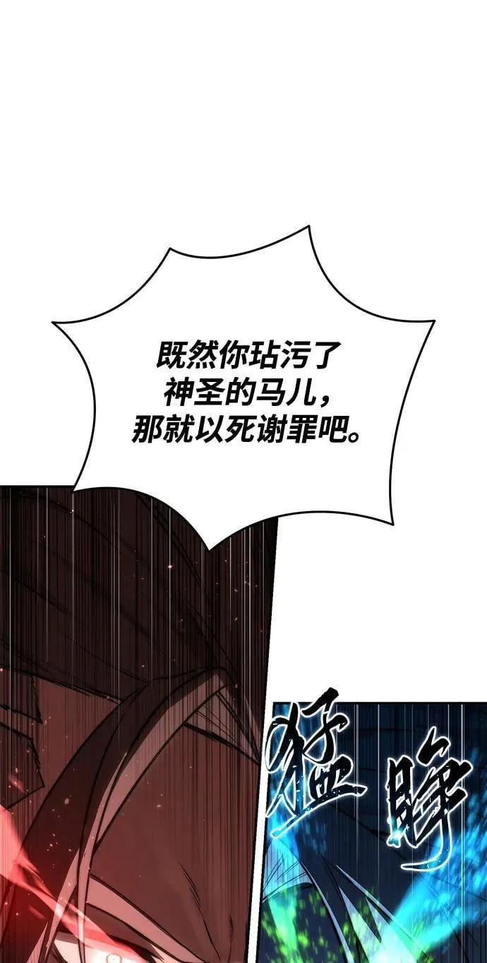 第61话 第116页
