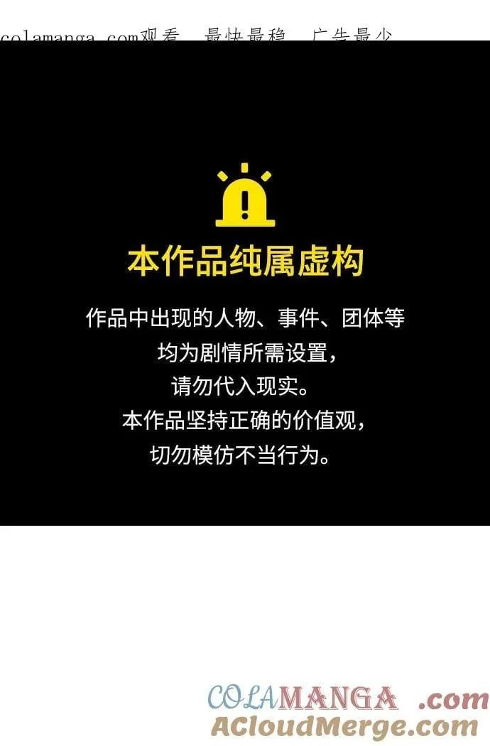 第62话 第1页
