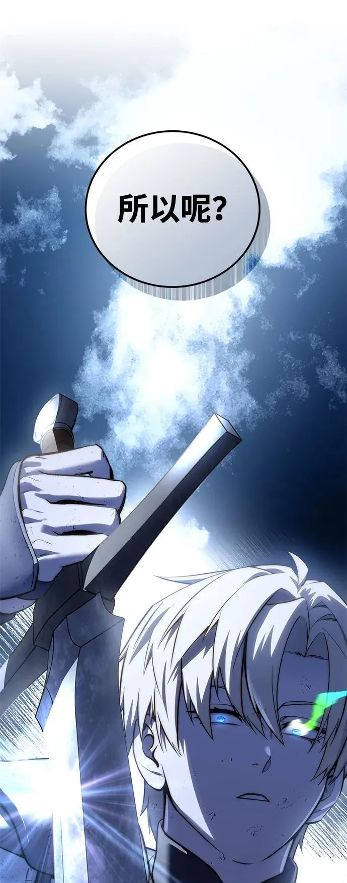 第62话 第80页