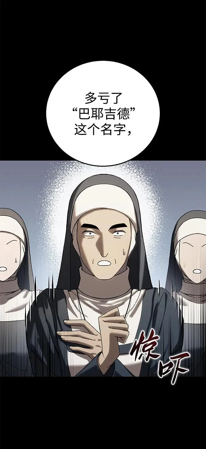 第62话 第88页