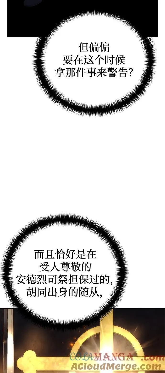 第62话 第97页